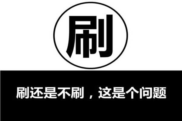 淘寶補(bǔ)單怎么補(bǔ)？多少合適？